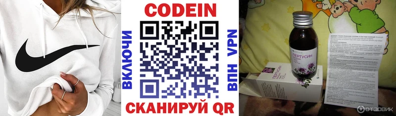 Кодеин Purple Drank  блэк спрут ССЫЛКА  Светлый 