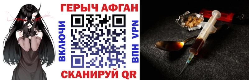 Героин Афган  Светлый 
