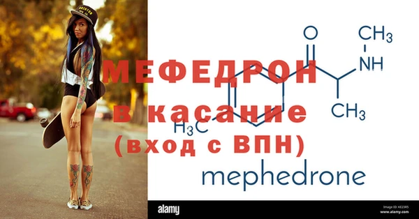 мяу мяу мука Беломорск
