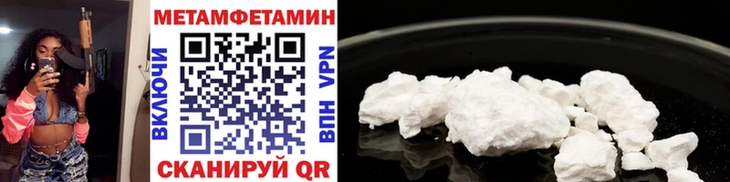 Метамфетамин мет  Светлый 
